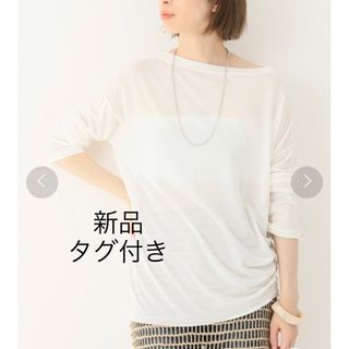 プラージュ(Plage)の新品タグ付 Plage シアールーズロングTシャツ(カットソー(長袖/七分))