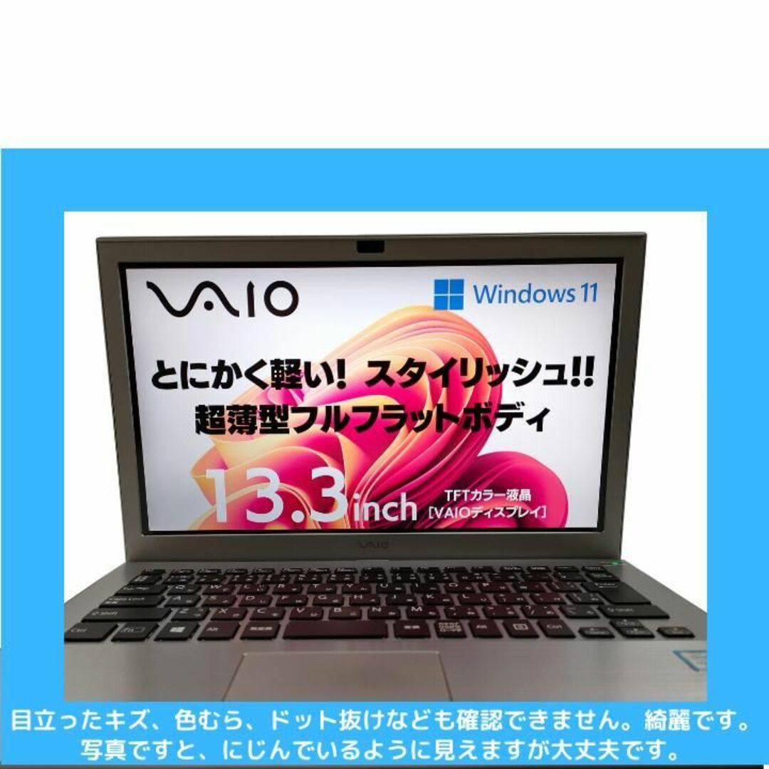 VAIO - SONY VAIOノートパソコン win11 SSD1TB オフィス付:S217の通販