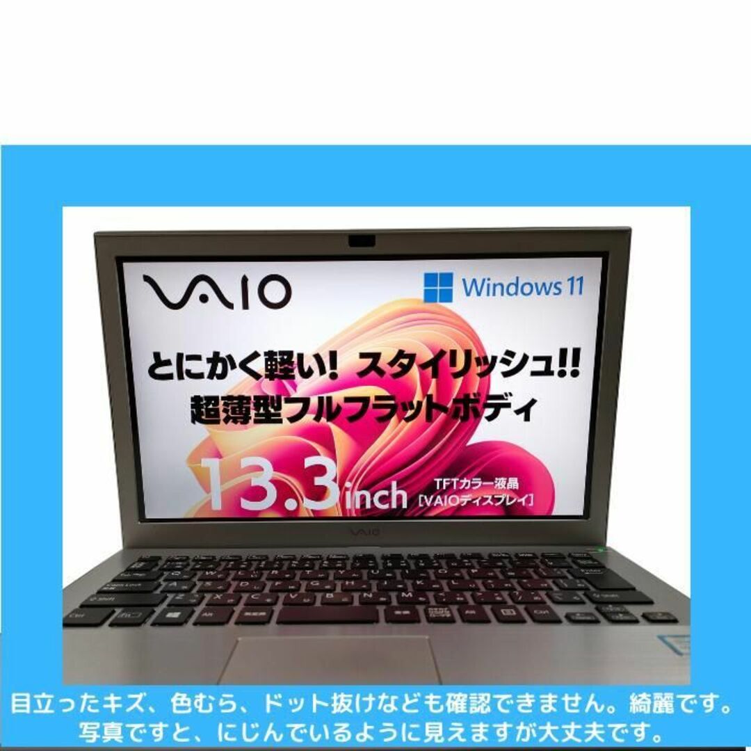 SONY VAIOノートパソコン win11 SSD1TB オフィス付:S217-