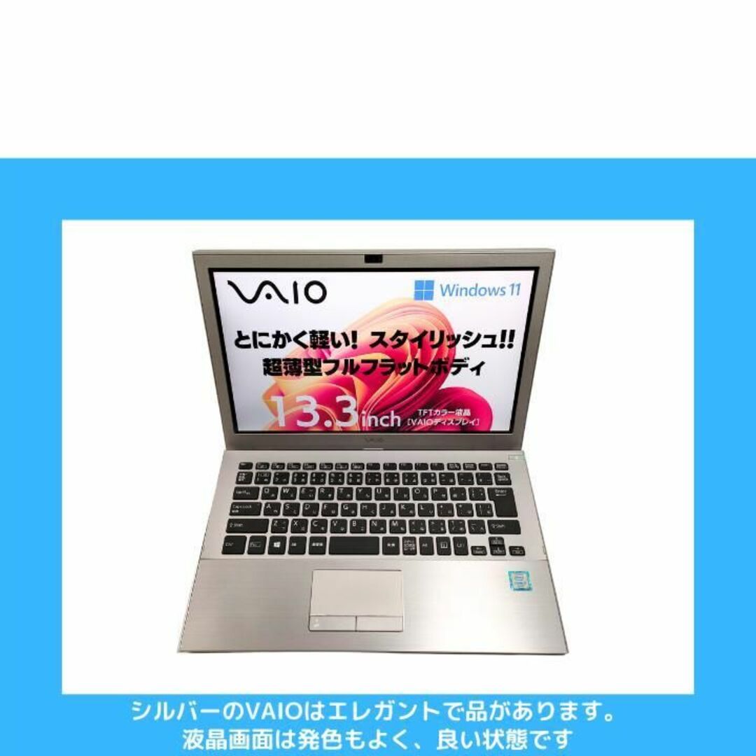 VAIO - SONY VAIOノートパソコン win11 SSD1TB オフィス付:S217の通販