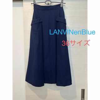 ランバンオンブルー(LANVIN en Bleu)の24時間以内発送☆LANVINenBlue ランバンオンブルー スカート 36(ロングスカート)