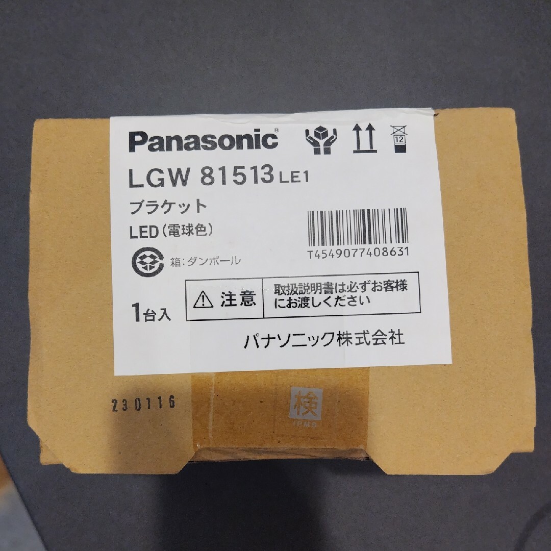 Panasonic Pansonic エクステリアブラケット LGW81513 LE1の通販 by とっぽじーじょ's shop｜パナソニック ならラクマ