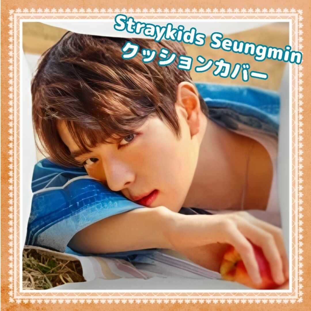 seungmin カバー