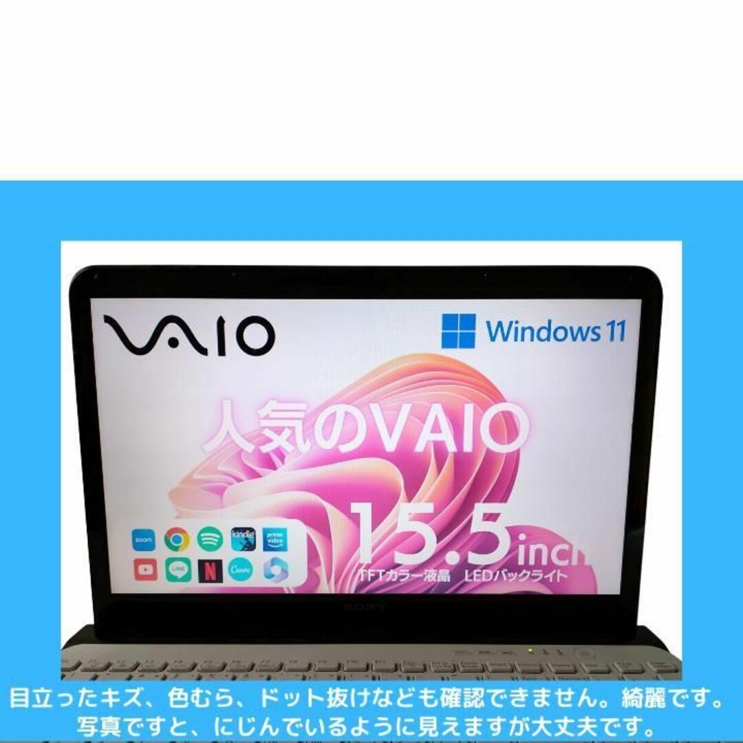VAIO - SONY ノートパソコン VAIO core i7 オフィス付 美白 :S249の