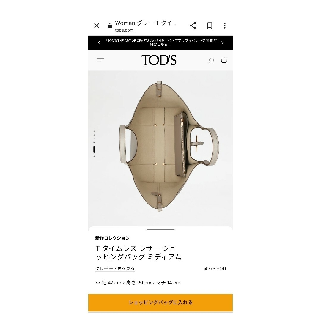 トッズ　TOD'S　Tタイムレス　レザー　ショッピングバック　ミディアム