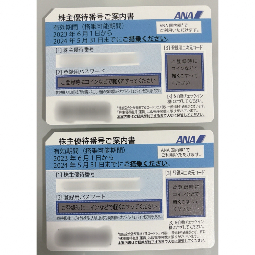 ANA(全日本空輸)(エーエヌエー(ゼンニッポンクウユ))の【最新版】ANA株主優待券　2枚セット チケットの乗車券/交通券(航空券)の商品写真