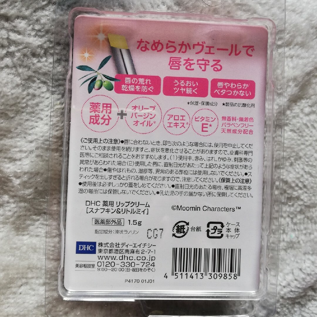 DHC 薬用リップ　ムーミン  4本セット コスメ/美容のスキンケア/基礎化粧品(リップケア/リップクリーム)の商品写真