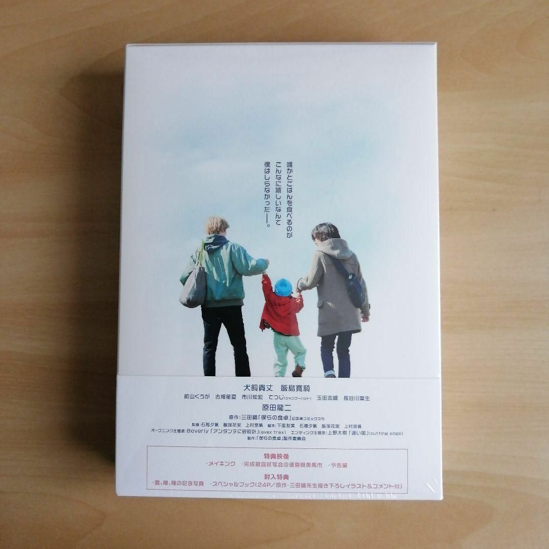 新品未開封☆僕らの食卓 DVD-BOX 犬飼貴丈,飯島寛騎の通販 by シャツ's shop|ラクマ 新品未開封☆僕らの食卓 DVD-BOX 犬飼貴丈,飯島寛騎の通販 by シャツ's shop|ラクマ