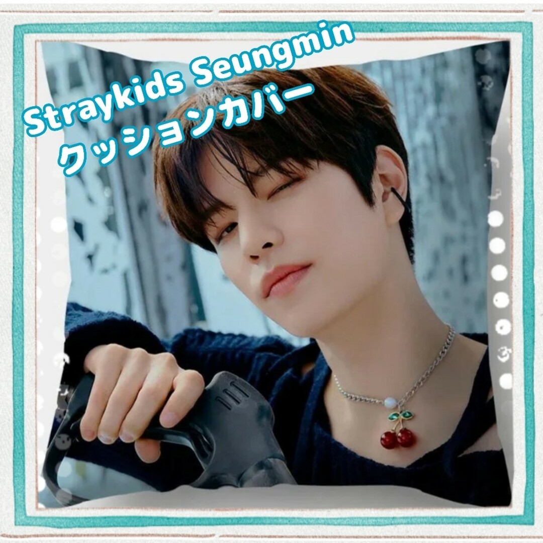 seungmin カバー