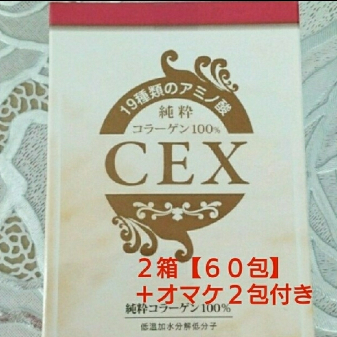 CEX  超微粉末パウダー（純粋コラーゲン１００％）