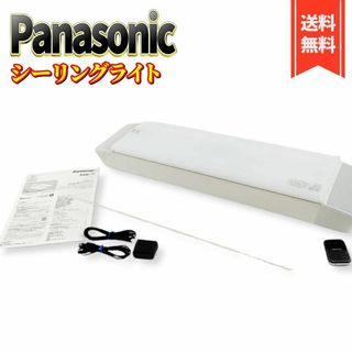 Panasonic - 【良品】パナソニック シーリングライト リンクスタイルLED LGBX1139