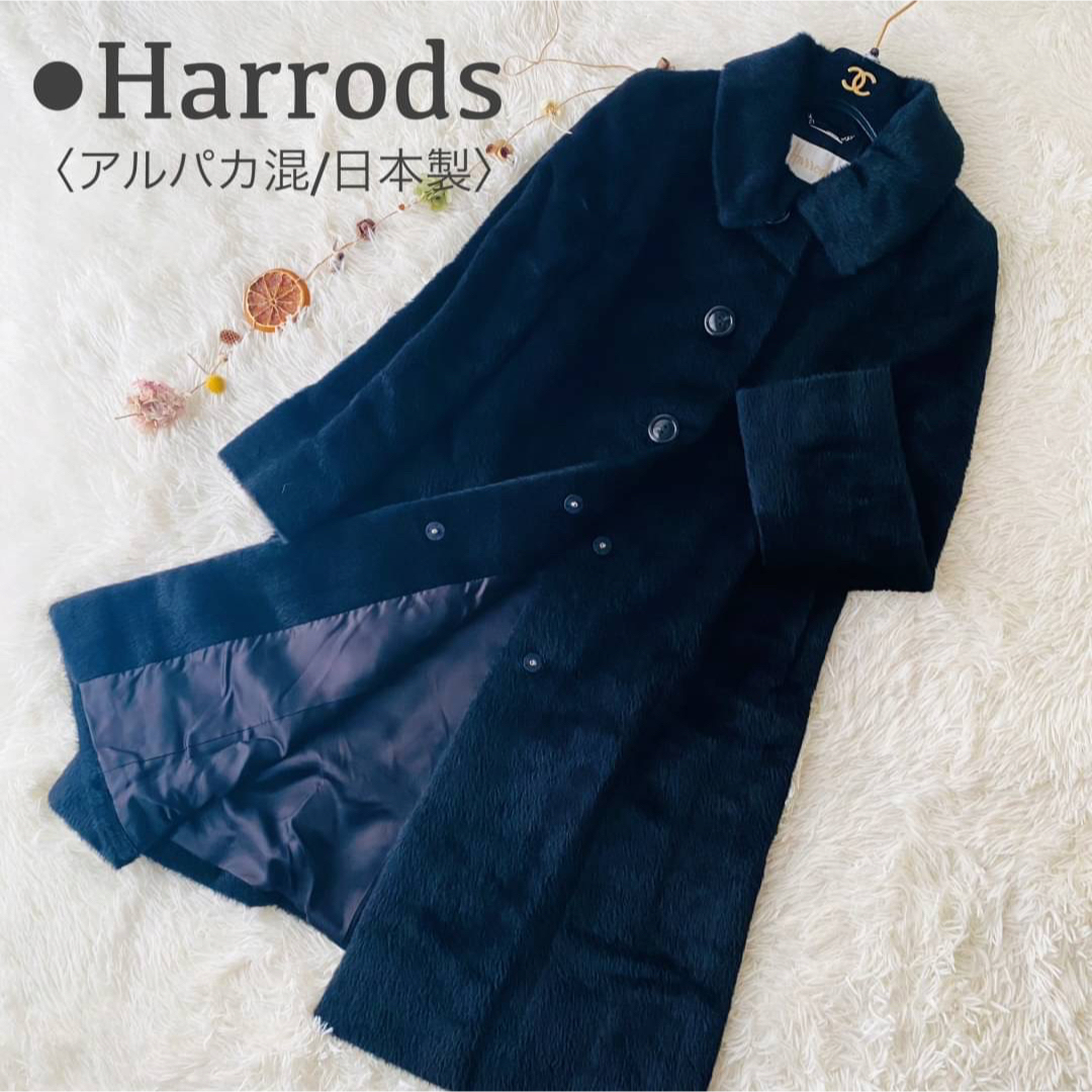 Harrods(ハロッズ)の極美品 ハロッズ アルパカ混 もこもこ テディベア シャギー ロングコート 1 レディースのジャケット/アウター(ロングコート)の商品写真