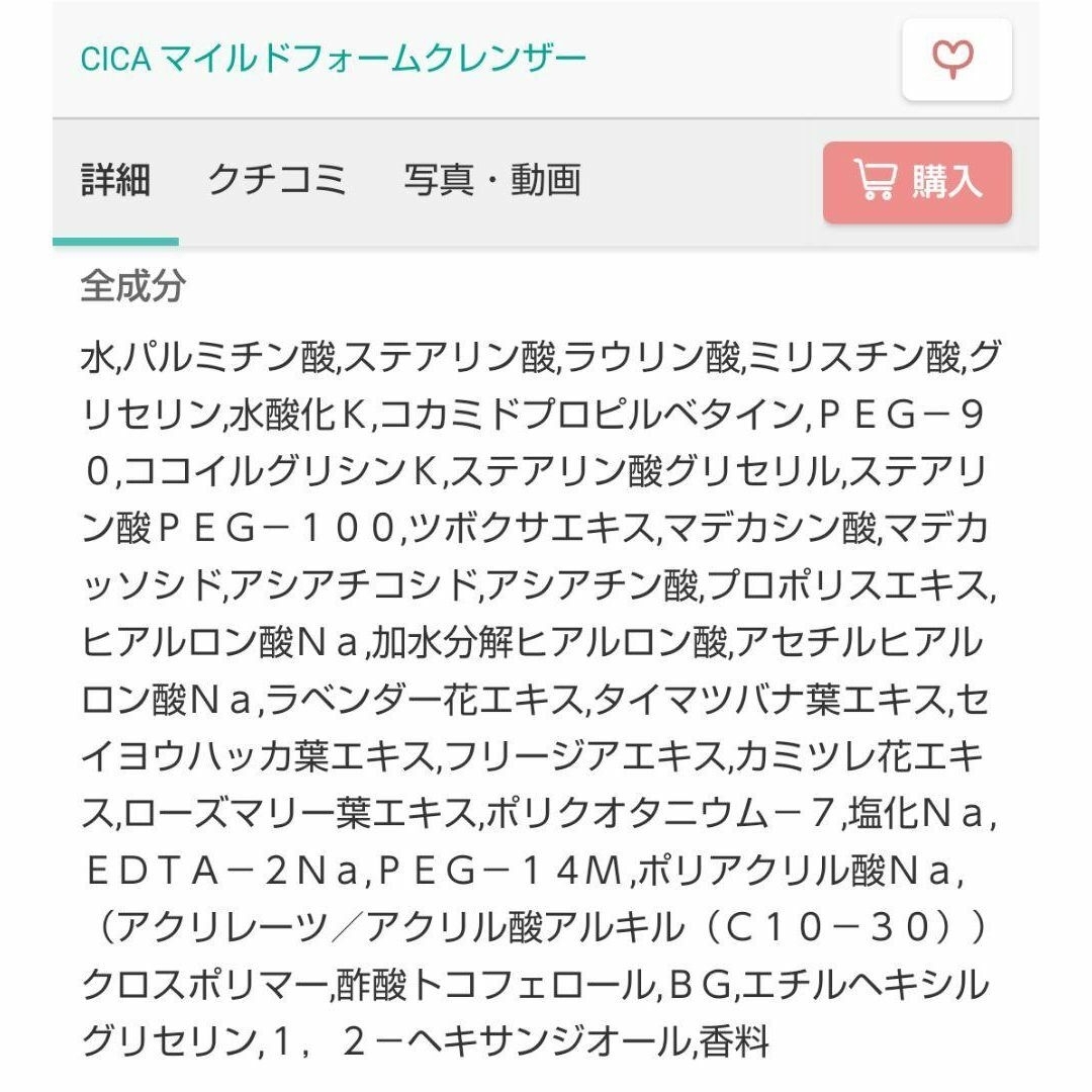 VT(ブイティー)の★2点で300円対象 VT CICA クレンジングオイル&フォーム コスメ/美容のスキンケア/基礎化粧品(クレンジング/メイク落とし)の商品写真