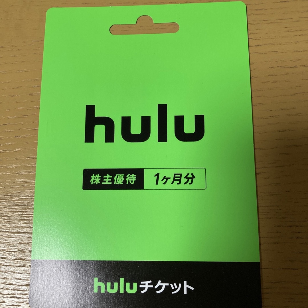 Hulu １ヶ月無料優待チケット チケットの優待券/割引券(その他)の商品写真