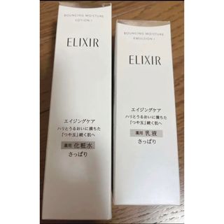 エリクシール(ELIXIR)のエリクシール 乳液化粧水セット(その他)