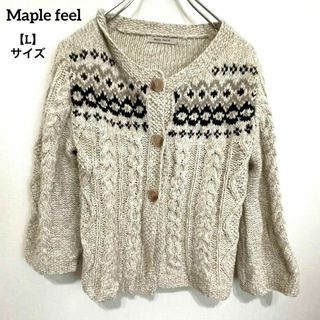 K692 Maple feel メープルフィール カーディガン L ベージュ(カーディガン)