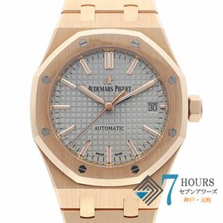 オーデマピゲ(AUDEMARS PIGUET)の【108339】AUDEMARS PIGUET オーデマ・ピゲ  15450OR.OO.1256OR.01 ロイヤルオーク グレーダイヤル PG 自動巻き ギャランティーカード 純正ボックス 腕時計 時計 WATCH メンズ 男性 男 紳士【中古】(腕時計(アナログ))