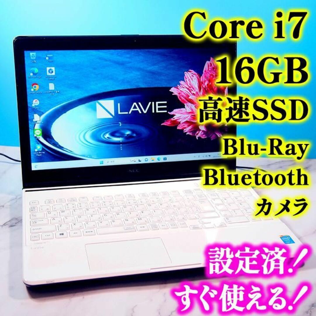 Core i7✨メモリ16GB✨新品SSD✨ブルーレイ✨高スペックノートパソコン-