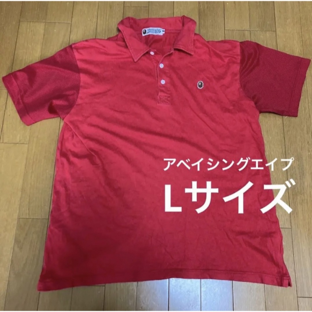 A BATHING APE(アベイシングエイプ)のメンズ 半袖ポロシャツ Lサイズ 赤 夏服 アベイシングエイプ メンズのトップス(ポロシャツ)の商品写真