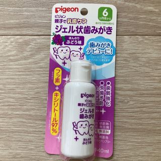 ピジョン(Pigeon)のピジョン　歯磨き粉(歯ブラシ/歯みがき用品)