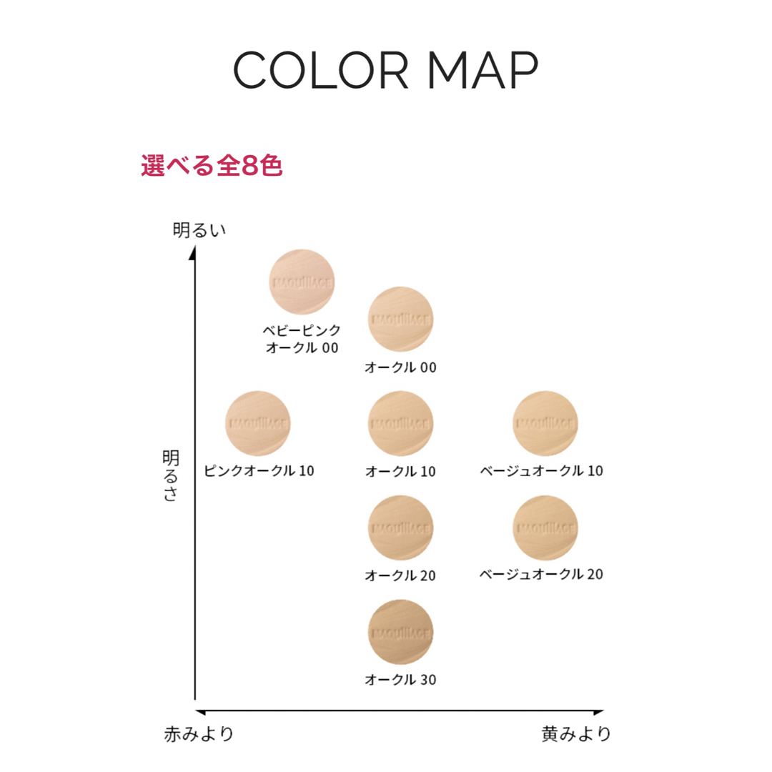 MAQuillAGE(マキアージュ)のマキアージュ ドラマティックパウダリー EX  オークル00 コスメ/美容のベースメイク/化粧品(ファンデーション)の商品写真