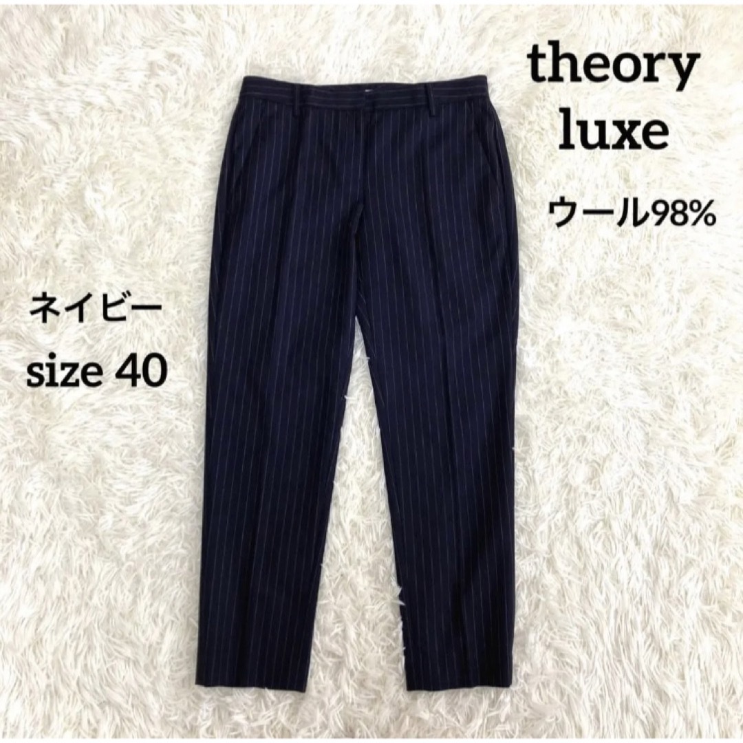 theory luxe  テーパードパンツ   ネイビー  40