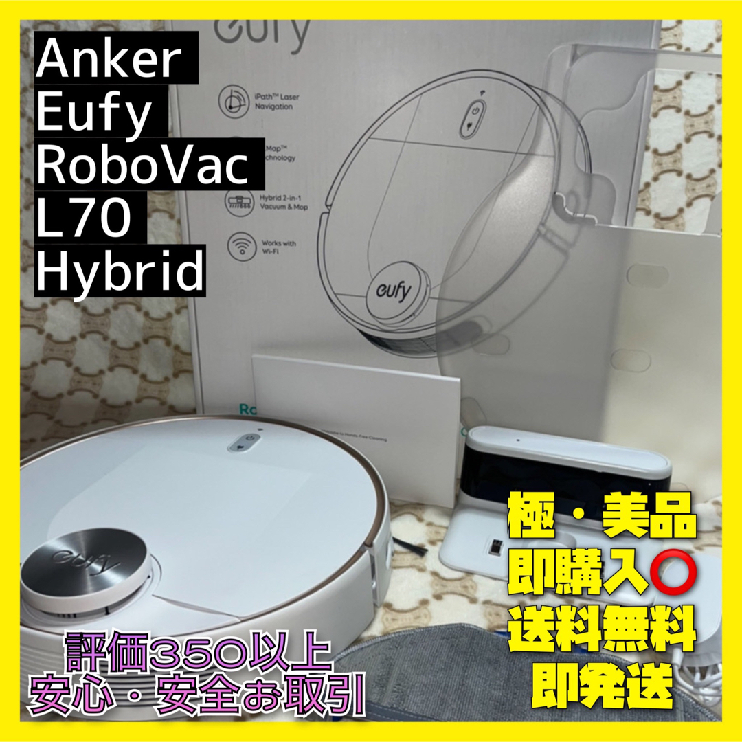 ジャンク品　ロボット掃除機　Eufy RoboVac L70 Hybrid