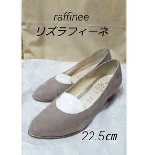 raffinee　リズラフィーネ　スエード靴(ハイヒール/パンプス)