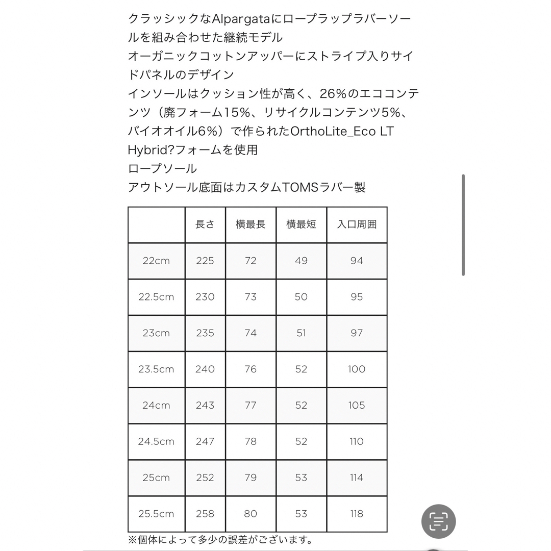 TOMS スリッポン 22.5
