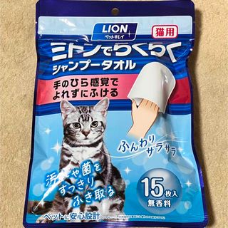 ライオン(LION)のLION ミトンでらくらくシャンプータオル(猫)