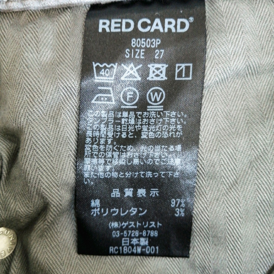 美品【REDCARD】レッドカード　プラステ別注　コーデュロイパンツ　サイズ27 5