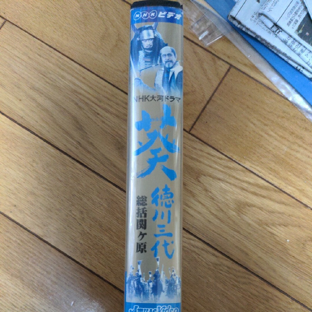 VHS 葵徳川三代総括関ヶ原 エンタメ/ホビーのDVD/ブルーレイ(TVドラマ)の商品写真