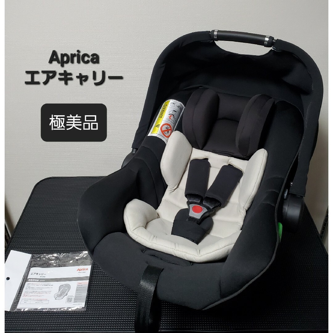 Aprica - 極美品 アップリカ Aprica ベビー&チャイルドシート エア