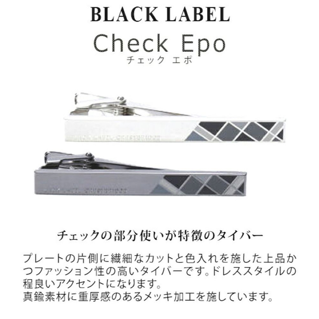 BURBERRY BLACK LABEL(バーバリーブラックレーベル)のネクタイピン BLACKLABEL メンズのファッション小物(ネクタイピン)の商品写真