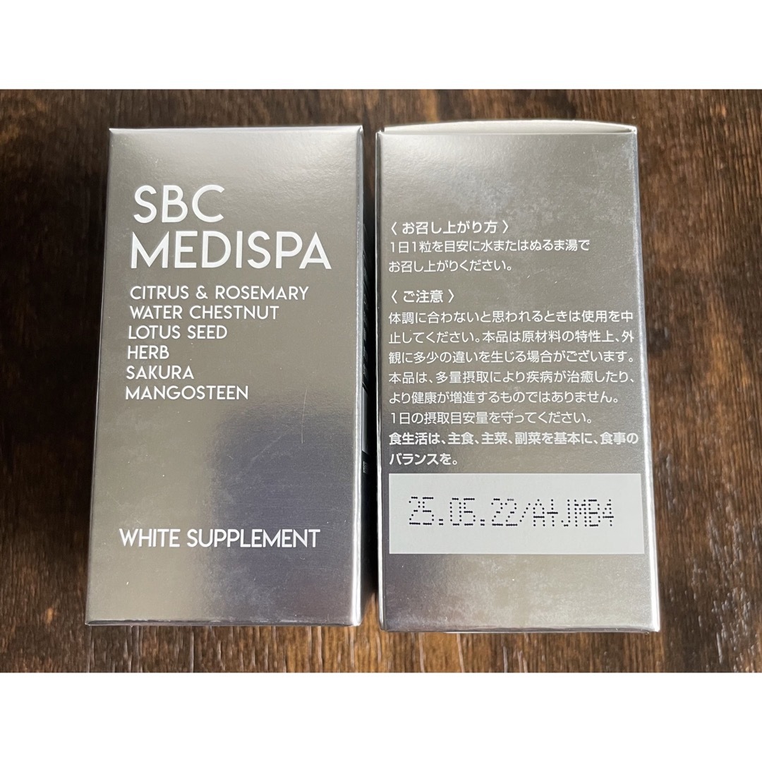 SBC ホワイトサプリメント2個セット-