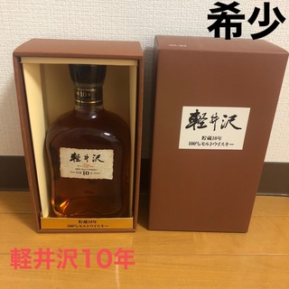 メルシャン - 軽井沢 貯蔵10年 100%モルトウイスキーの通販 by