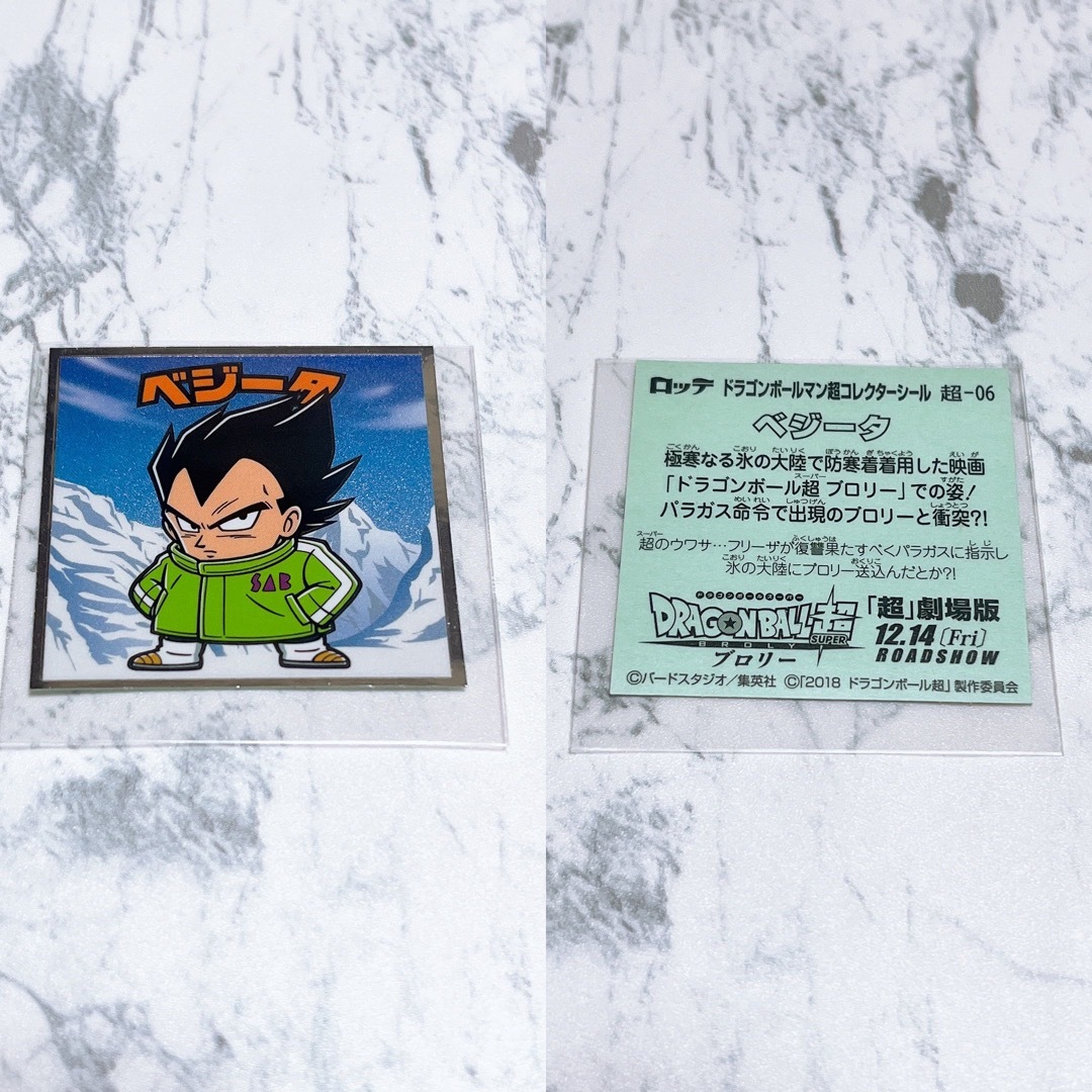 ドラゴンボール(ドラゴンボール)の即購入OK❤︎ベジータ ビックリマン エンタメ/ホビーのアニメグッズ(その他)の商品写真