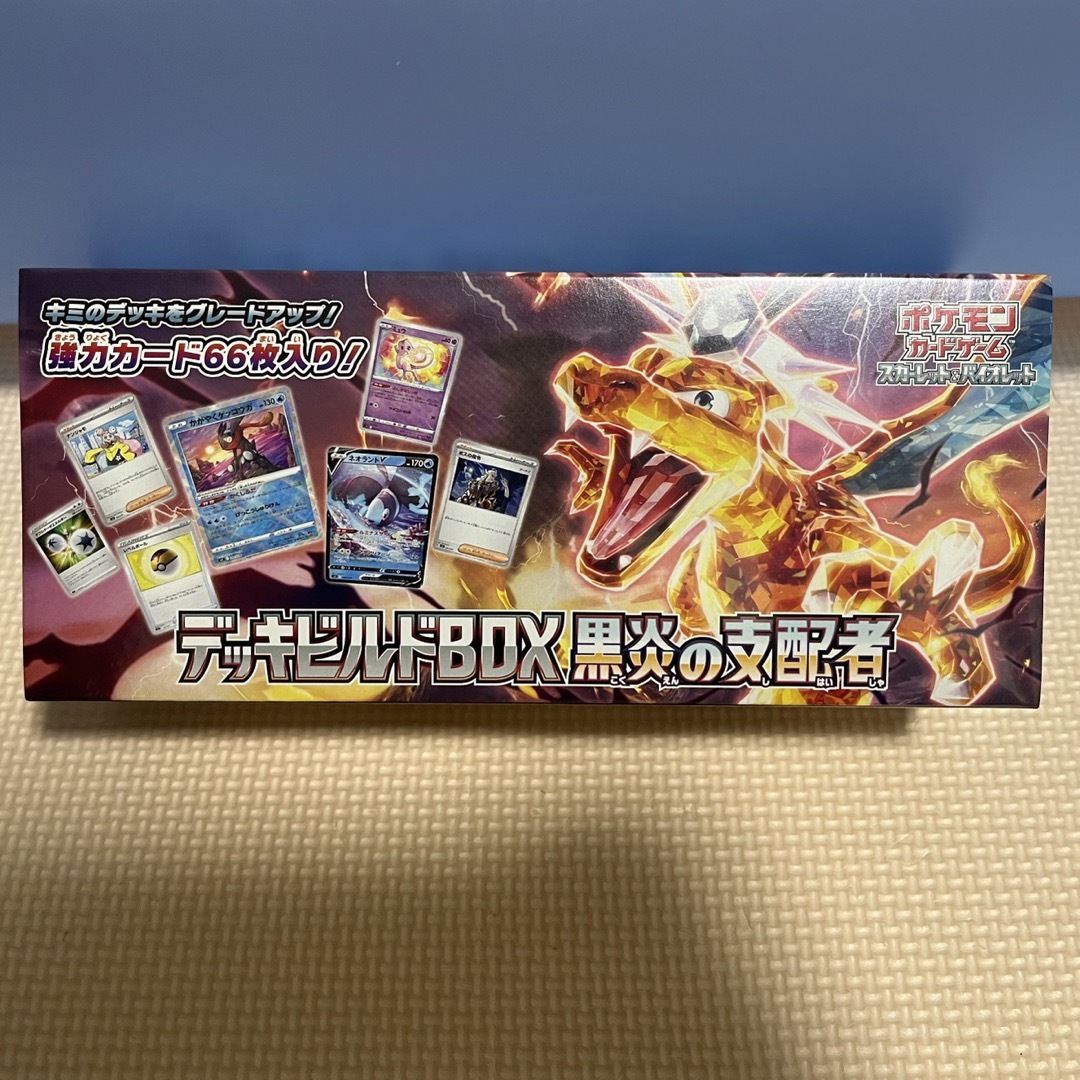 ポケモンカード　デッキビルド　BOX 黒炎の支配者 シュリンク付き