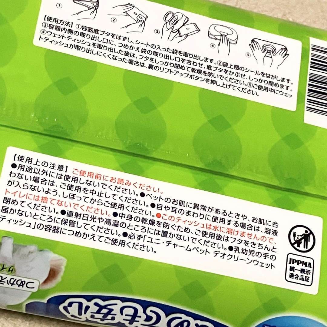 Unicharm デオクリーン なめても安心 ペット用ウェットティッシュ70枚弱の通販 by Masami ユニ・チャーム デオクリーン 純水99%ウェットティッシュつめかえ用 70枚×3個パック ペット用品