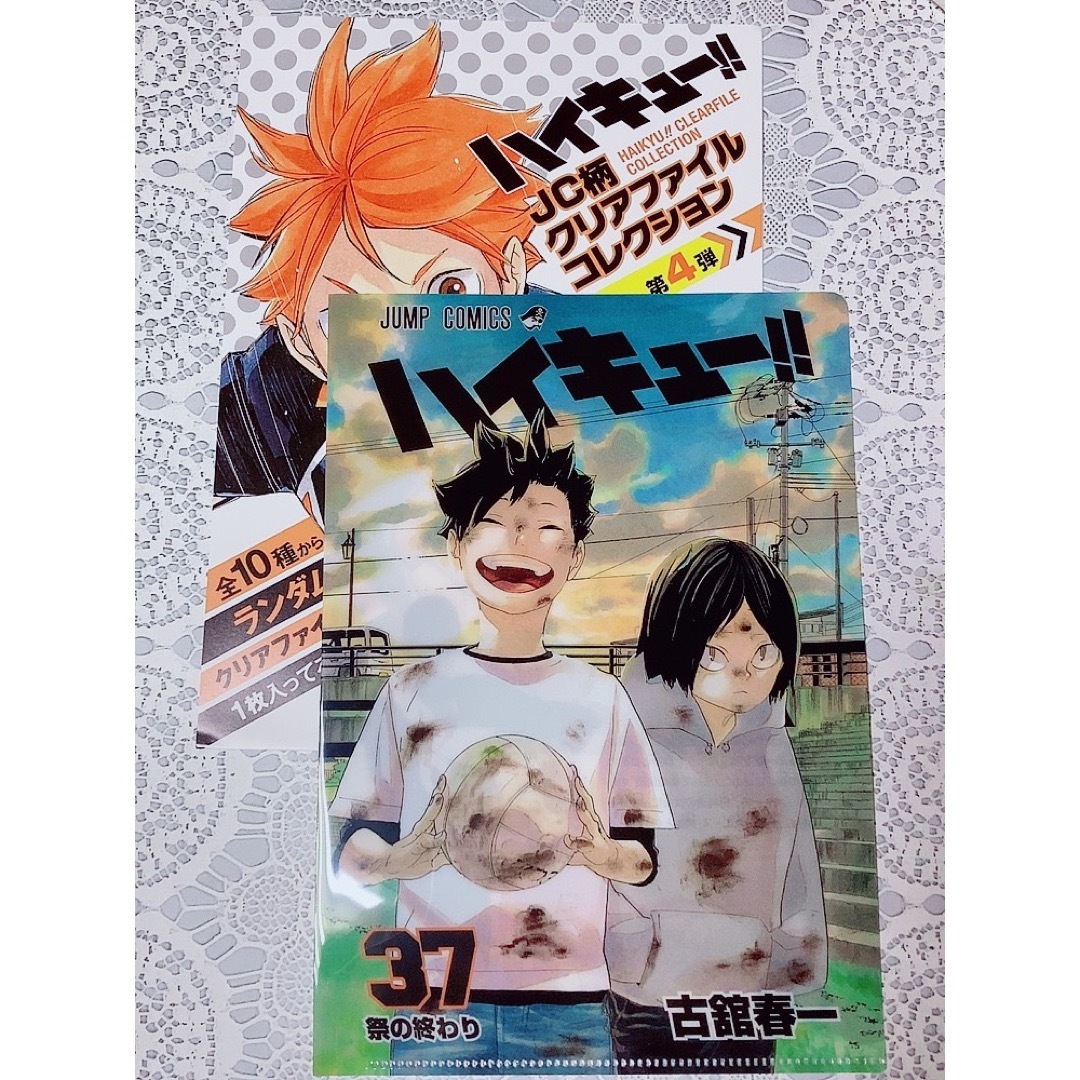 ハイキュー‼︎ JC柄クリアファイルコレクション 37巻 孤爪研磨 黒尾鉄朗 | フリマアプリ ラクマ