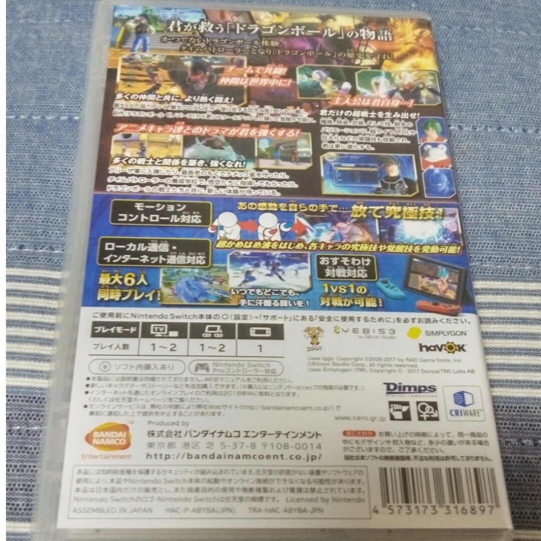 任天堂Switchドラゴンボールゼノバース2 エンタメ/ホビーのゲームソフト/ゲーム機本体(家庭用ゲームソフト)の商品写真