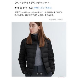 ユニクロ(UNIQLO)のユニクロ　ウルトラライトダウンジャケット　ブラック(ダウンジャケット)