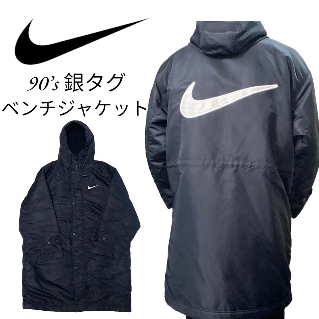 90's  NIKE ナイキ  銀タグ スウォッシュ 中綿ナイロンベンチコート