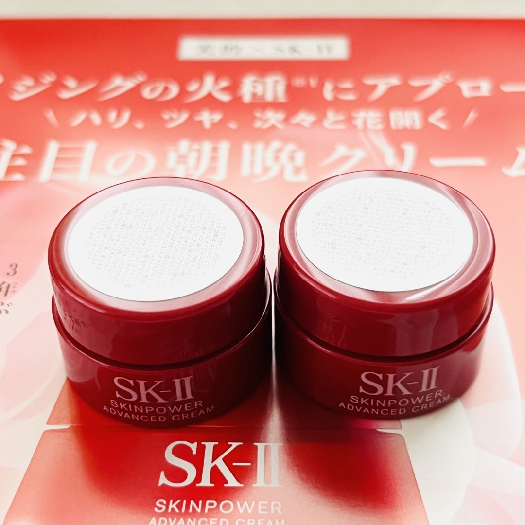 【お値下げ】SK-II エスケーツー　サンプル　新品未使用　未開封