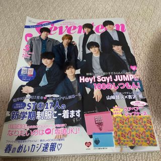 セブンティーン(SEVENTEEN)の雑誌 seventeen セブンティーン (ファッション/美容)