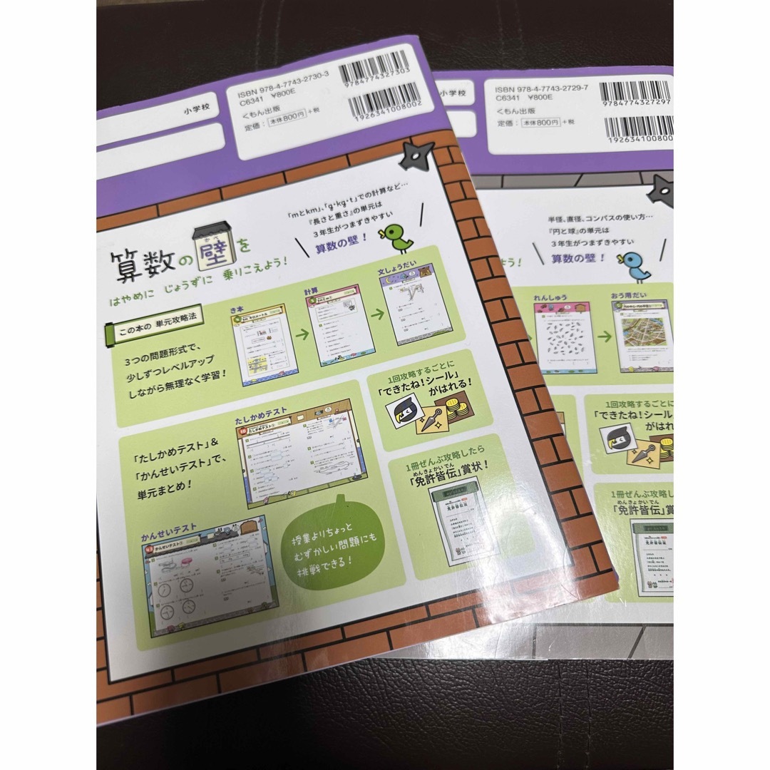 KUMON　2冊セットの通販　円と球　kookooma's　shop｜クモンならラクマ　小学３年生長さと重さ（たんい）、小学3年生　by