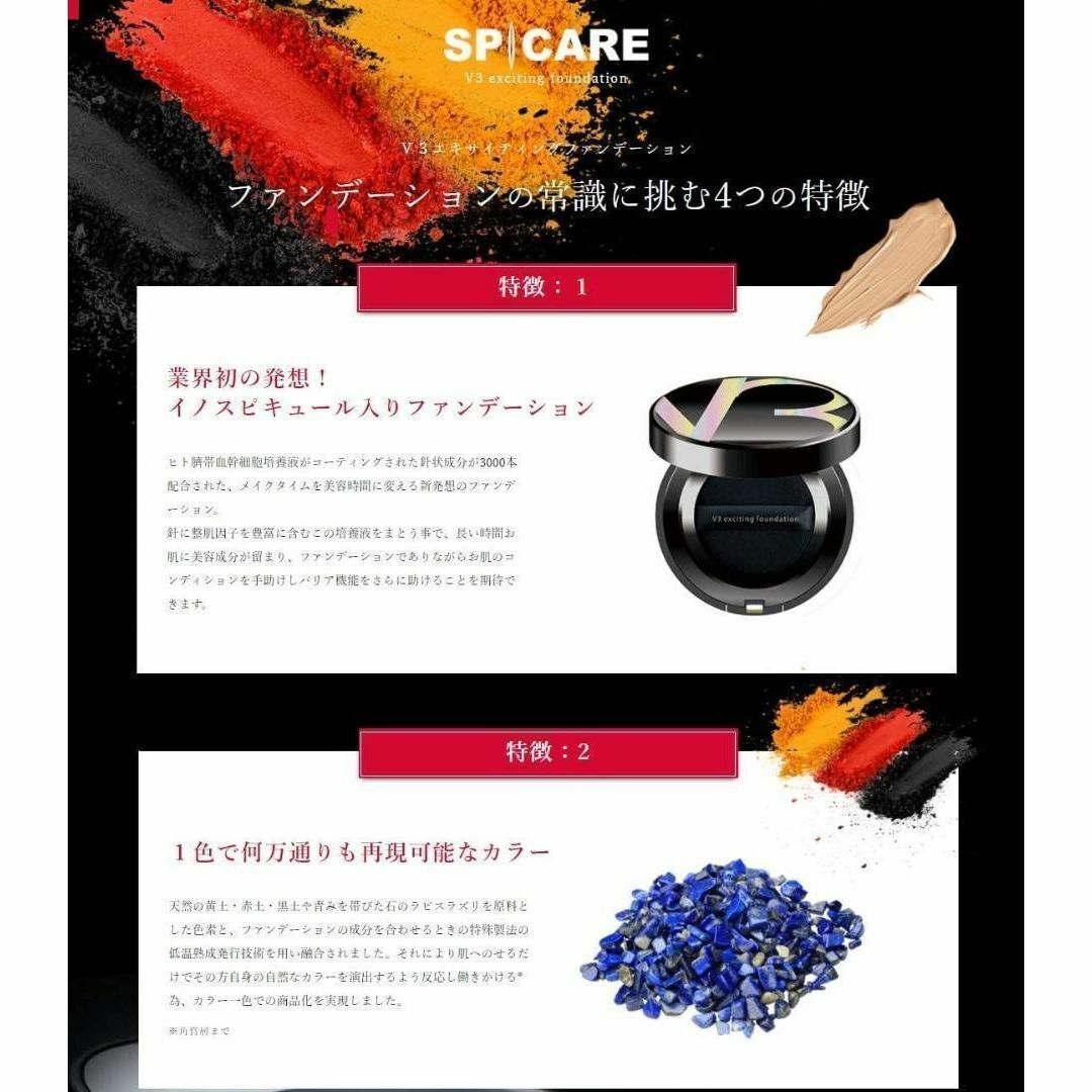 【正規品】V3 エキサイティング ファンデーション 本体 シリアル有  正規品①