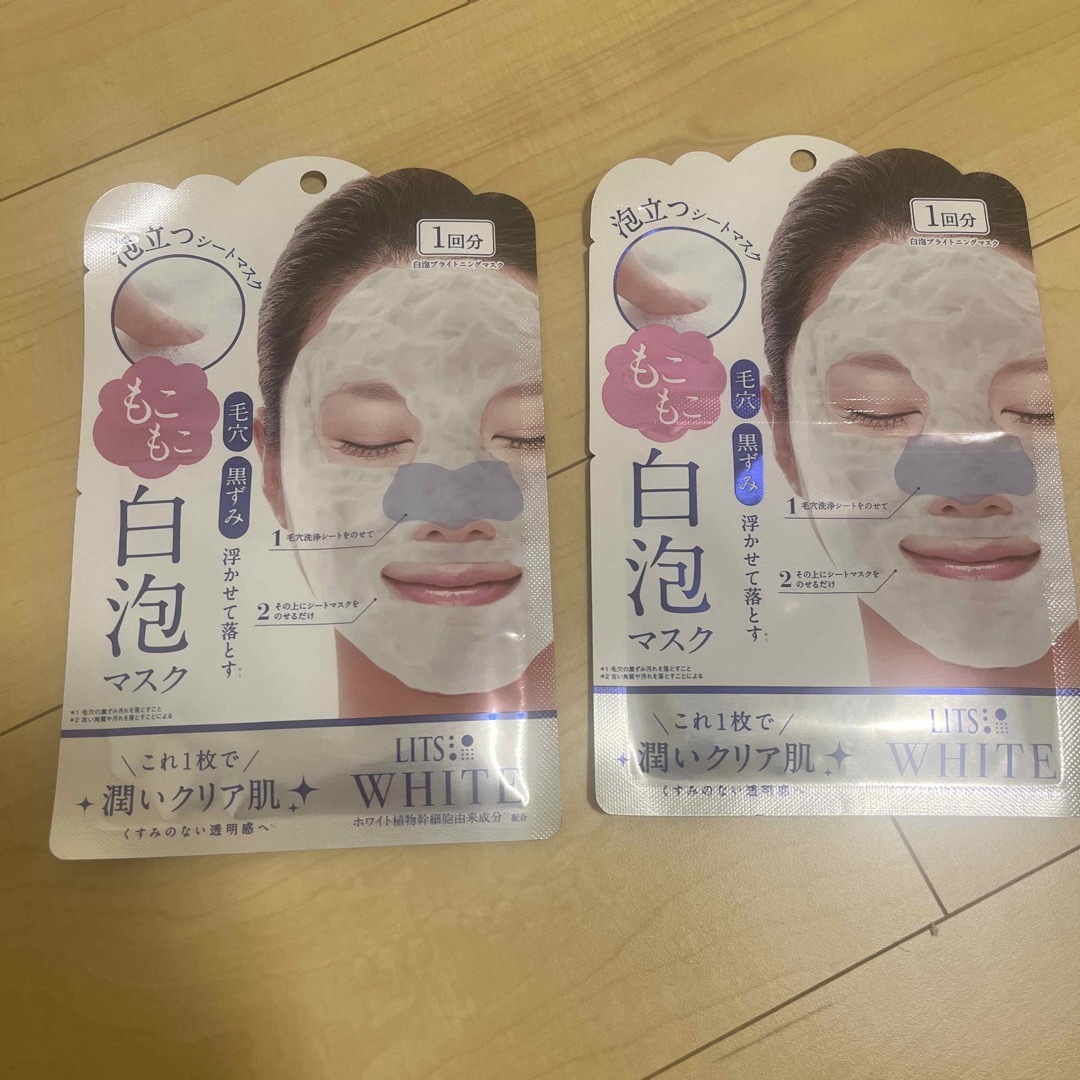 LITS(リッツ)のリッツホワイトブライトニングマスク コスメ/美容のスキンケア/基礎化粧品(パック/フェイスマスク)の商品写真