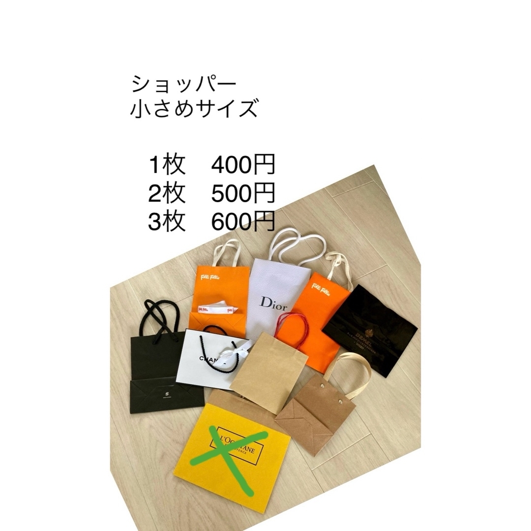 CHANEL(シャネル)のショッパー　紙袋　小さめ　ミニサイズ　ミニショッパー　ブランド　無地　選べる レディースのバッグ(ショップ袋)の商品写真
