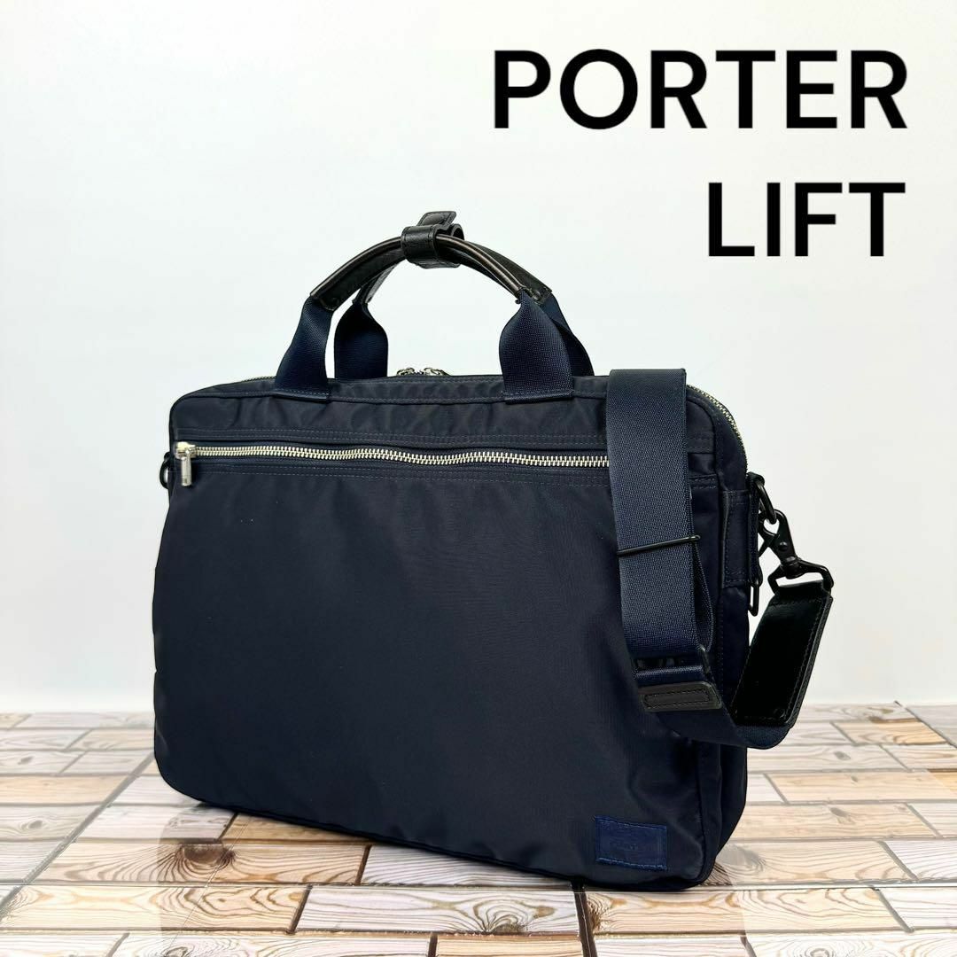 PORTER - PORTER LIFT ポーター リフト 2WAY ブリーフケースの通販 by